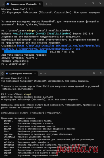 Winget — менеджер пакетов Windows
Установка и обновление программ в Windows с помощью менеджера пакетов Winget (Windows Package Manager), применение основных команд в диспетчера пакетов.