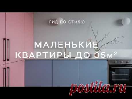 Лучшие РУМТУРЫ по МАЛОГАБАРИТКАМ 💥 КЛАССНЫЕ РЕШЕНИЯ ДЛЯ ИНТЕРЬЕРА маленькой квартиры