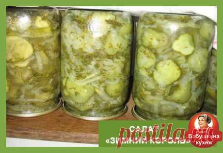 Салат из огурцов на зиму: вкусный рецепт