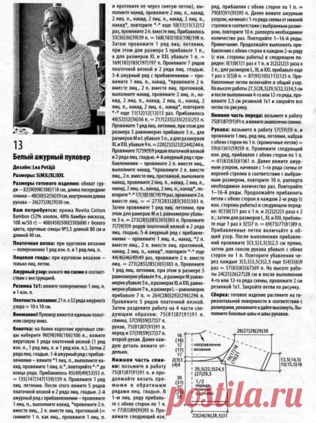 Утончённое вязание