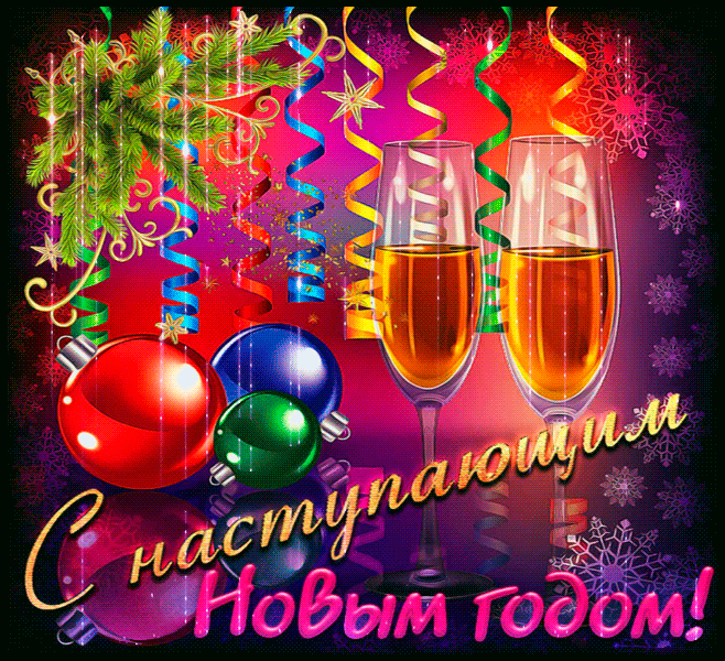 Дисконека авария - Новый год к нам мчится (Новогодняя) - Другое - Видео - Радио