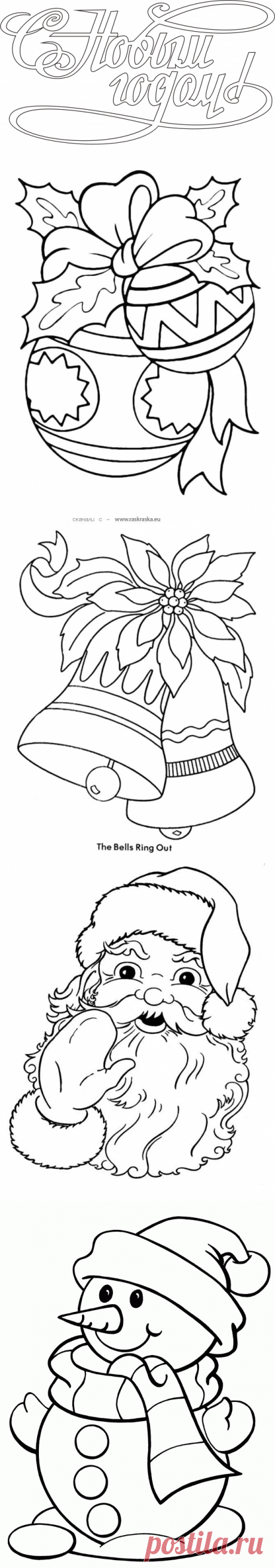 раскраски на новый год: 49 тыс изображений найдено в Яндекс.Картинках