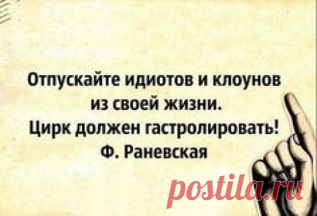 Ф.Раневская