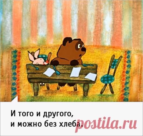 20 истин от Винни-Пуха, над которыми каждый раз смеешься