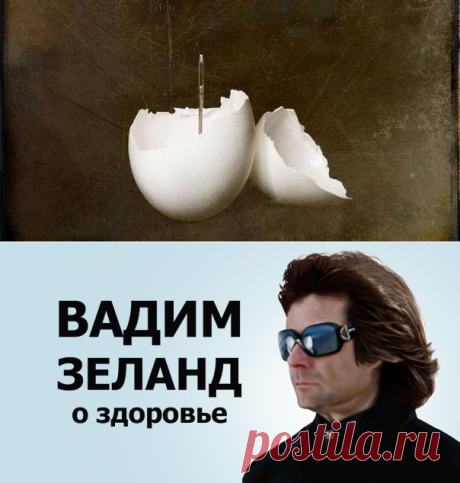 5 заповедей Вадима Зеланда для поддержания здоровья: как жаль, что я не прочитал раньше! — В РИТМІ ЖИТТЯ