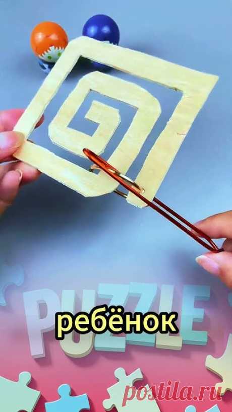 Головоломка 55 : Интеллектуальная игра, проверьте свой интеллект.  #головоломка #shorts #iqtest #iq  #мышление #Загадка #волшебный трюк #головоломка #ГОЛОВОЛ...