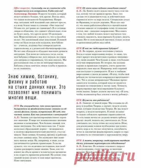 Интервью для журнала &quot;OFFICE MAGAZINE&quot; - Прогноз на 2015 год