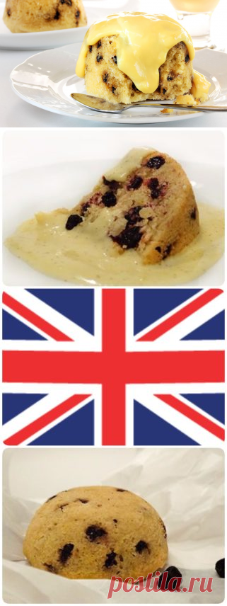 Пудинг «Пятнистый Хер» (Pudding «Spotted Dick»)