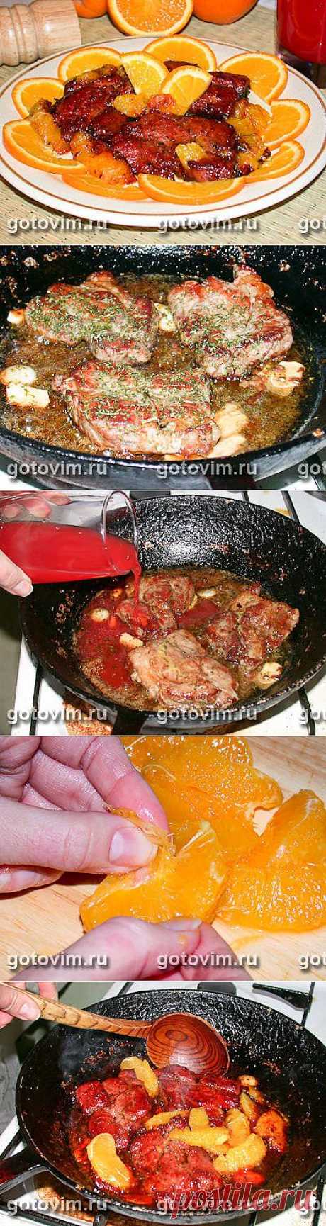 Мясо с апельсинами.