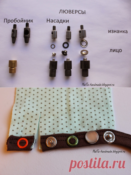 malta-handmade: Мастер-класс по установке металлофурнитуры с помощью пресса TEP-1