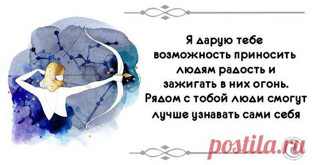Вот что прошептал на ухо Бог каждому знаку Зодиака - Эзотерика и самопознание