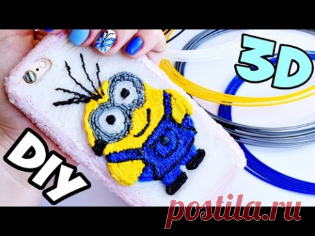 DIY Чехол 3D РУЧКОЙ для СМАРТФОНА / Сделай САМ