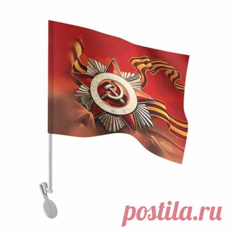 Флаг для автомобиля "9 мая" 390 руб.