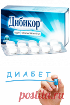 Живем с диабетом | Дибикор
