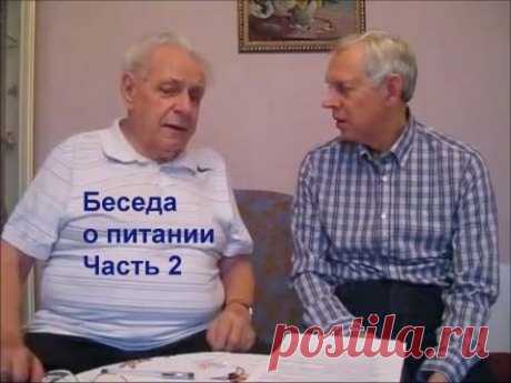 Неумывакин Питание Часть 2 Alexander Zakurdaev