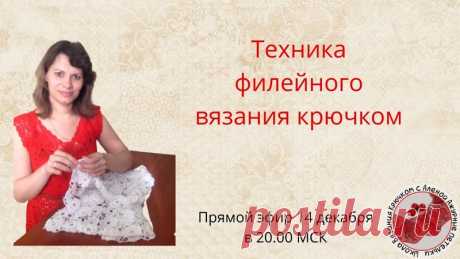 Запись эфира
https://youtu.be/lSQz5OJgjtM