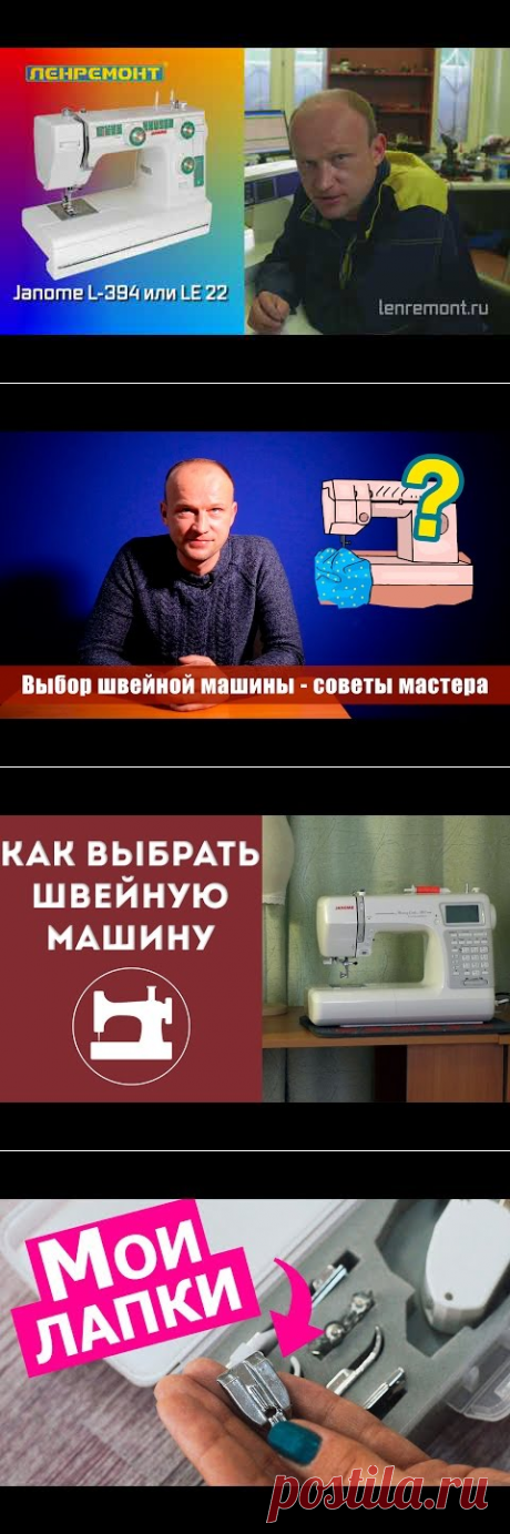 Рейтинг и антирейтинг бытовых швейных машин от мастера по ремонту швейной техники 0+ - YouTube