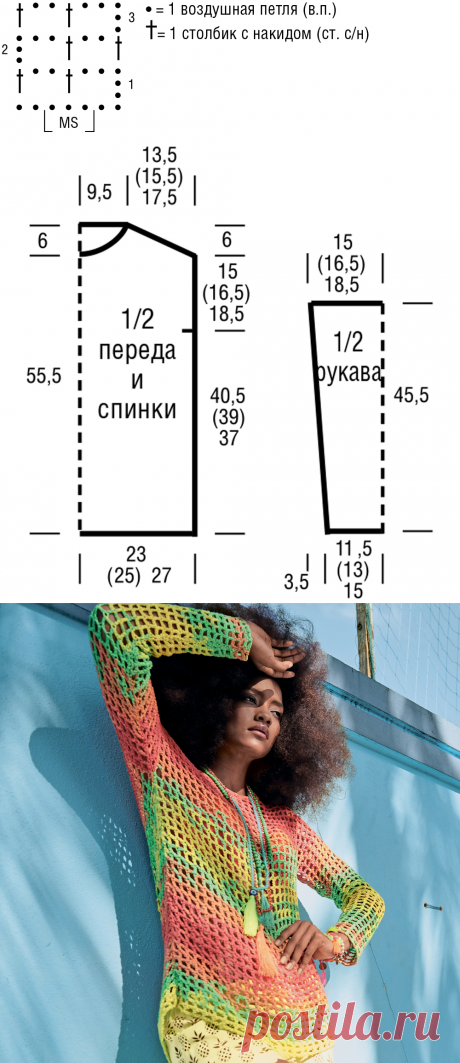 Ажурный джемпер из цветной пряжи - схема вязания крючком. Вяжем Джемперы на Verena.ru