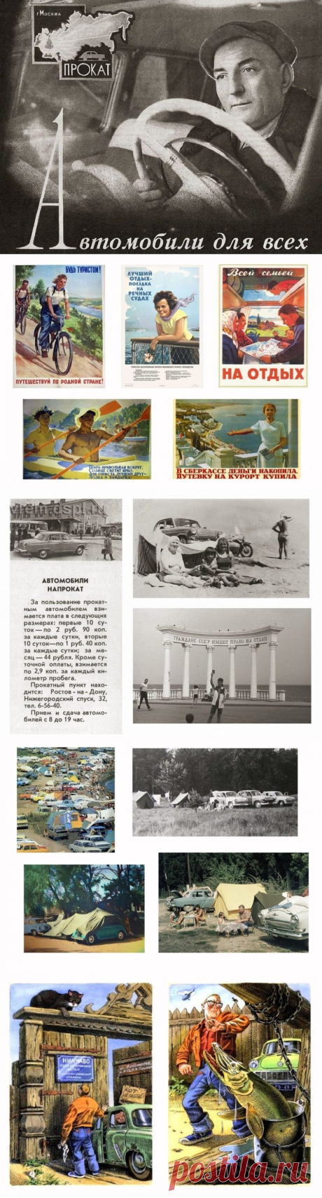 В СССР тоже был «каршеринг»! / Назад в СССР / Back in USSR