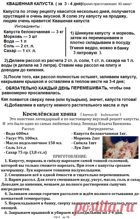 КАПУСТА