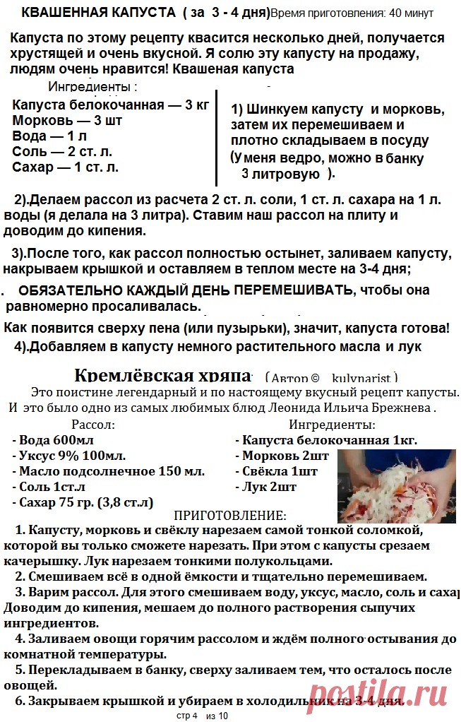 КАПУСТА