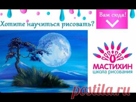 Живопись гуашью Дерево на фоне спутника Быстрое рисование - YouTube