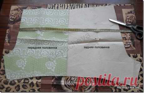 Трусы мужские
Для пошива нам понадобится полметра ситца при ширине 1,5м или один метр при ширине 80 см. И 30 минут свободного времени, ведь выкройка трусов уже готова (

Ткань складываем вдвое и укладываем выкройку, совмещая боковые срезы задней и передней половинок, чтобы не выполнять боковой шов.
Обводим выкройку по контуру, добавляем припуски на швы и раскраиваем. Получаем две симметричные детали кроя – для правой и для левой штанины.

Обработку начнем  с шагового шва (...