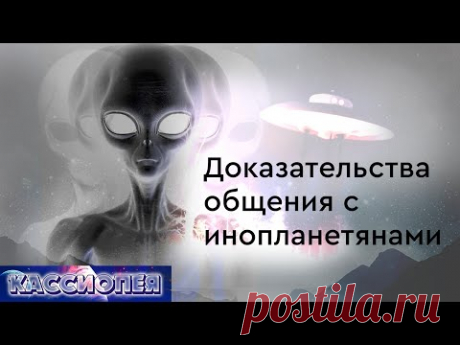 Доказательства общения с инопланетянами. Чем нам грозит прямое вмешательство?
Планируется ли замена Луны и как влияет на нас центральное Солнце Вселенной? Какие процессы активируют землетрясения и извержения вулканов? Эволюционные пути развития человека, взаимодействие с Межзвездным Союзом и исследование нашей планеты. Какие технологии могут помочь улучшению экологии Земли? Внеземные цивилизации отвечают на вопросы Марии Сокальски.