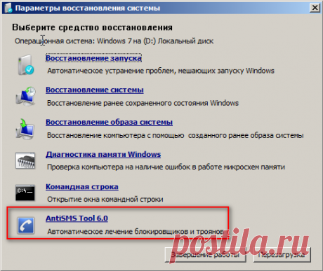 Прощай вирусы на любом Windows.