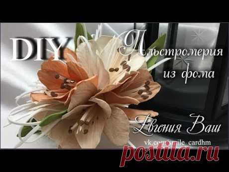 Альстромерия из фома. Украшение для волос.