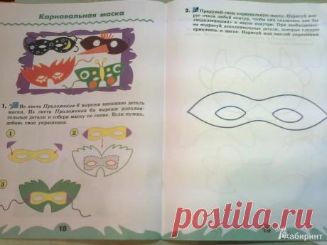 урок технологии 4 класс гофрированная подвеска из бумаги конышева: 11 тыс изображений найдено в Яндекс.Картинках