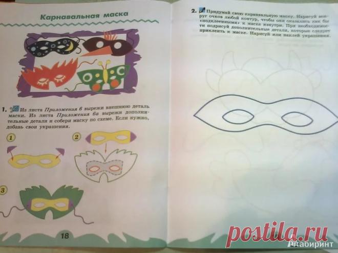 урок технологии 4 класс гофрированная подвеска из бумаги конышева: 11 тыс изображений найдено в Яндекс.Картинках