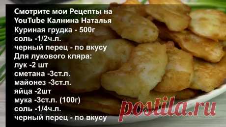 Вкуснее Вы еще не ели! Как приготовить жареную курицу, так чтобы все ахнули! Угощайтесь! [H0ImFj9aSKs] О, да.