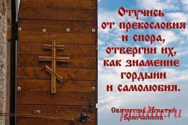 И СНОВА О ДИСКУССИЯХ В ОБСУЖДЕНИЯХ НА ПРАВОСЛАВНЫХ ФОРУМАХ - Блог. инок Афанасий - Группы Мой Мир