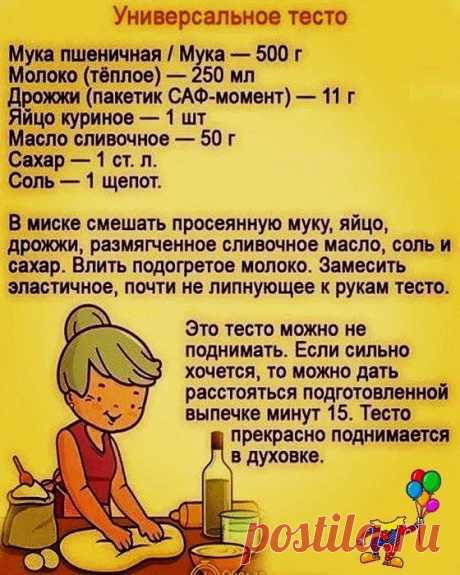 Кулинария