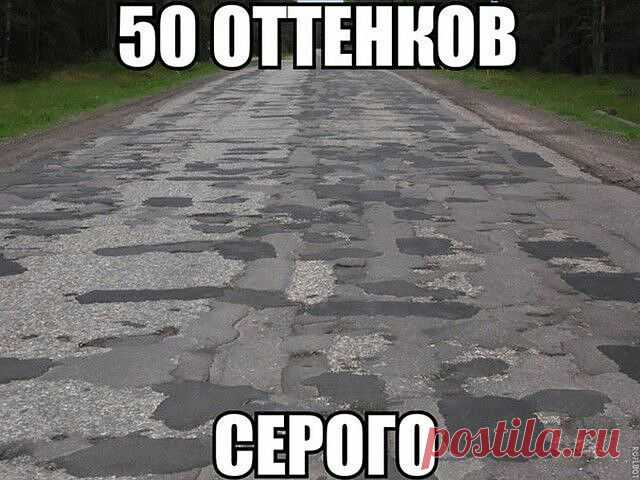 НАШИ ДОРОГИ...
