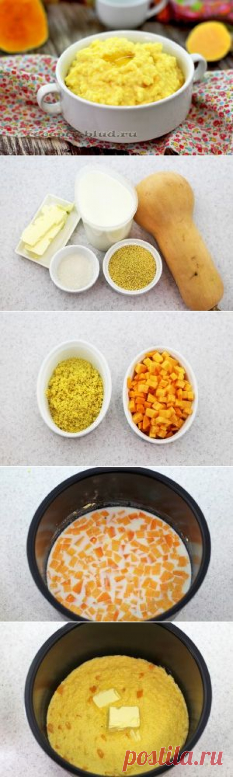 Рецепт тыквенной каши в мультиварке