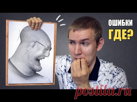 Лайфхаки для рисования. Как увидеть ошибки в рисунке?