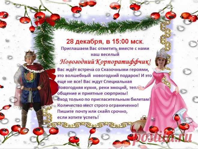 Через 40 минут в 15 МСК. в нашей Академии Питания – Новогодняя встреча друзей! Приходите! Приглашайте близких вам людей! Рады будем видеть выпускников, тренеров, учеников и всех друзей нашей любимой Академии Питания Онлайн! Выступления призеров и 
демонстрация результатов, рецепты новогодних блюд и многое другое!
Мы вас любим и ждем, наши дорогие друзья!  Вход по ссылке   https://go.myownconference.ru/ru/oznakomitelnoezanyatie/-