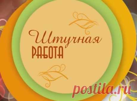 Мастер-класс от Аллы Макаровой в передаче &quot;Штучная работа&quot; Выпуск 10. «Украшения и цветы из кожы»