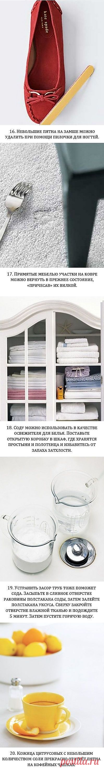 Полезные бытовые советы. Маленькие хитрости для чистоты в доме.