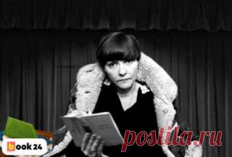 9 потрясающих высказываний Беллы Ахмадулиной | Book24 | Яндекс Дзен