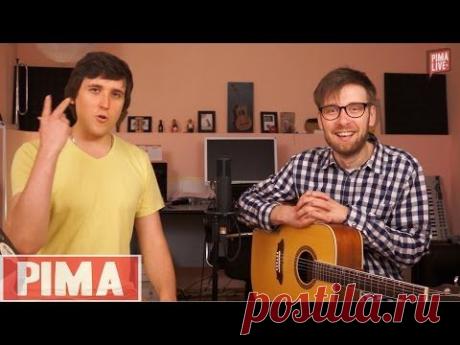 Как играть Бой на гитаре как Профи