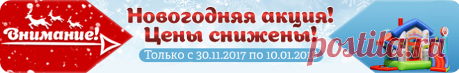 HappyBatut – детские надувные батуты для дома и дачи!