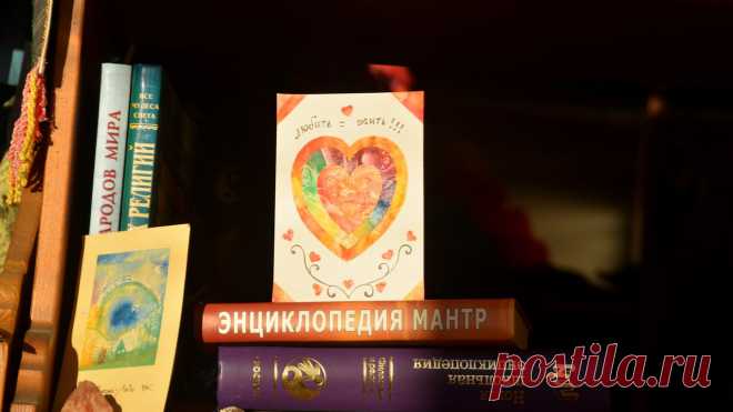 Моя талантливая подруга Тата проводила свой мк, где каждый мог сделать свою открытку о любви. Сердечки нарисованы акварелью на мелованной бумаге в особой технике, + немного графики и много фантазии. У всех они получились удивительно разными.
Это моя. Утром она так светилась в лучах солнца на книжной полке, что я просто не могла не сфотографировать :)