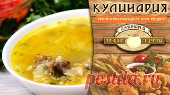Рассольник 