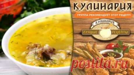 Рассольник "Любимый". Очень нежный и Вкусный!