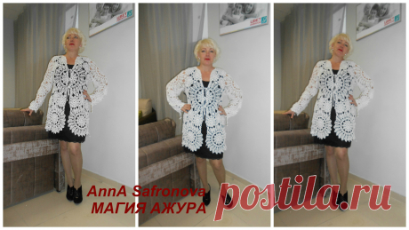 Кардиган "Снежная королева"