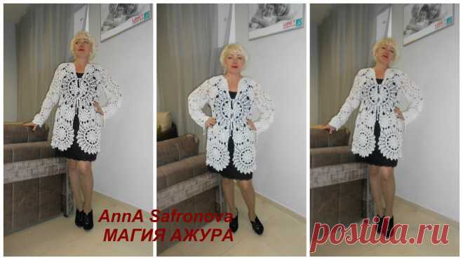 Кардиган "Снежная королева"