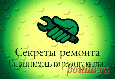 С чего начать ремонт в новой квартире